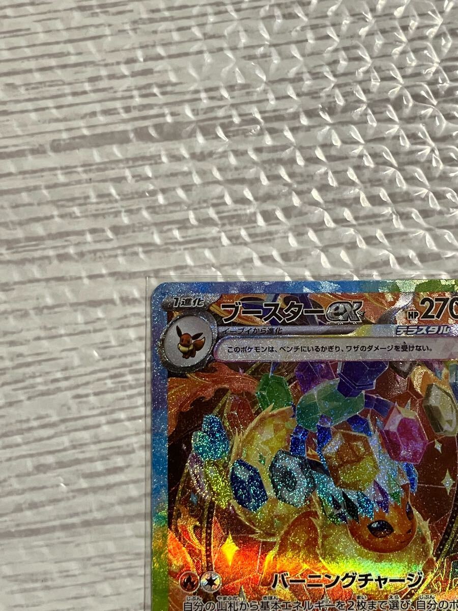 送料無料 美品 ポケモンカードゲーム テラスタルフェスex 送料無料 美品 ポケモンカードゲーム テラスタルフェスex