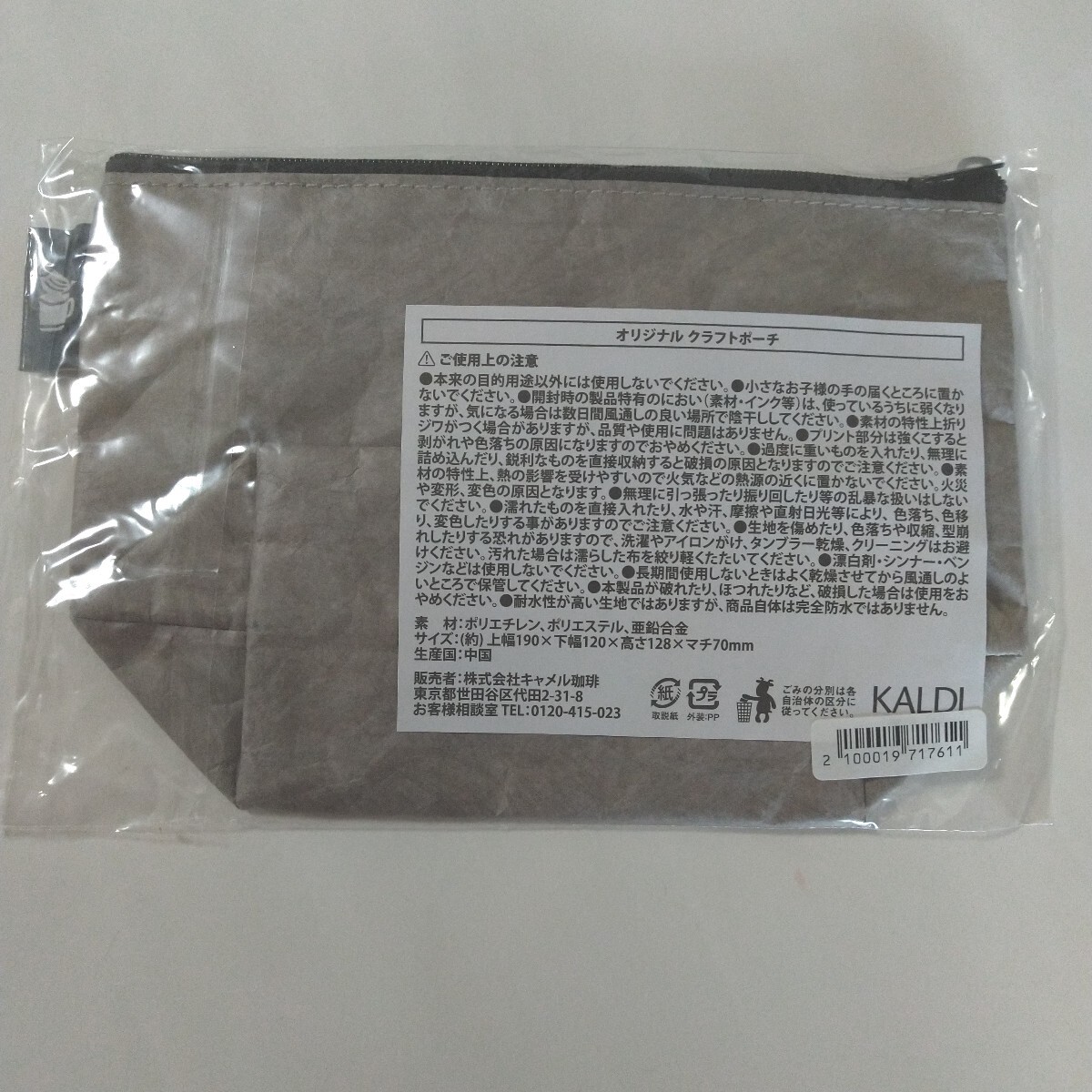 ☆KALDI カルディ オリジナル クラフトポーチ グレー 小鳥 ノベルティ 送料無料☆_画像2