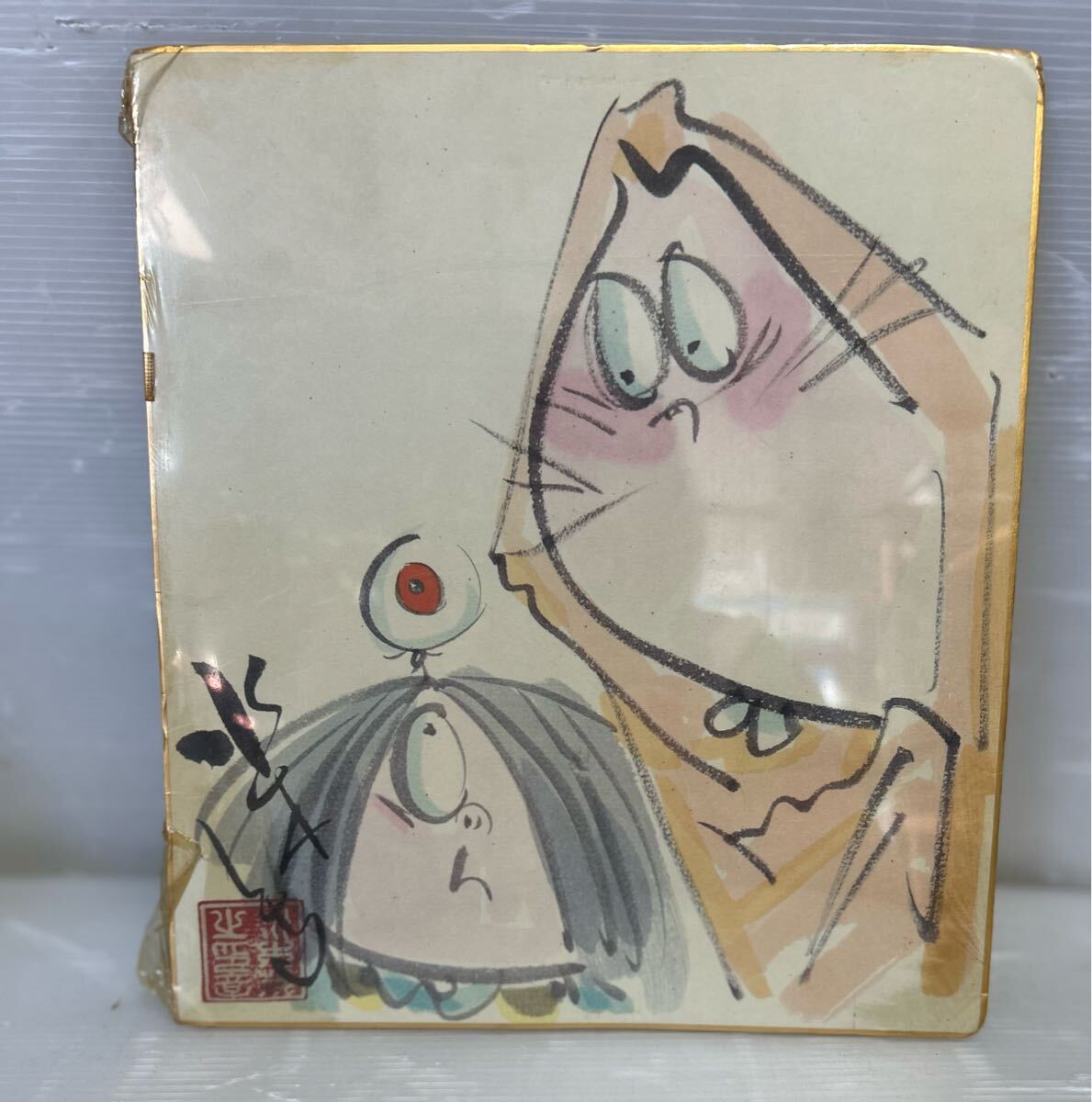 ☆ 格安スタート!送料込み! 【模写】ゲゲゲの鬼太郎 イラスト ☆ 格安スタート!送料込み! 【模写】ゲゲゲの鬼太郎 イラスト