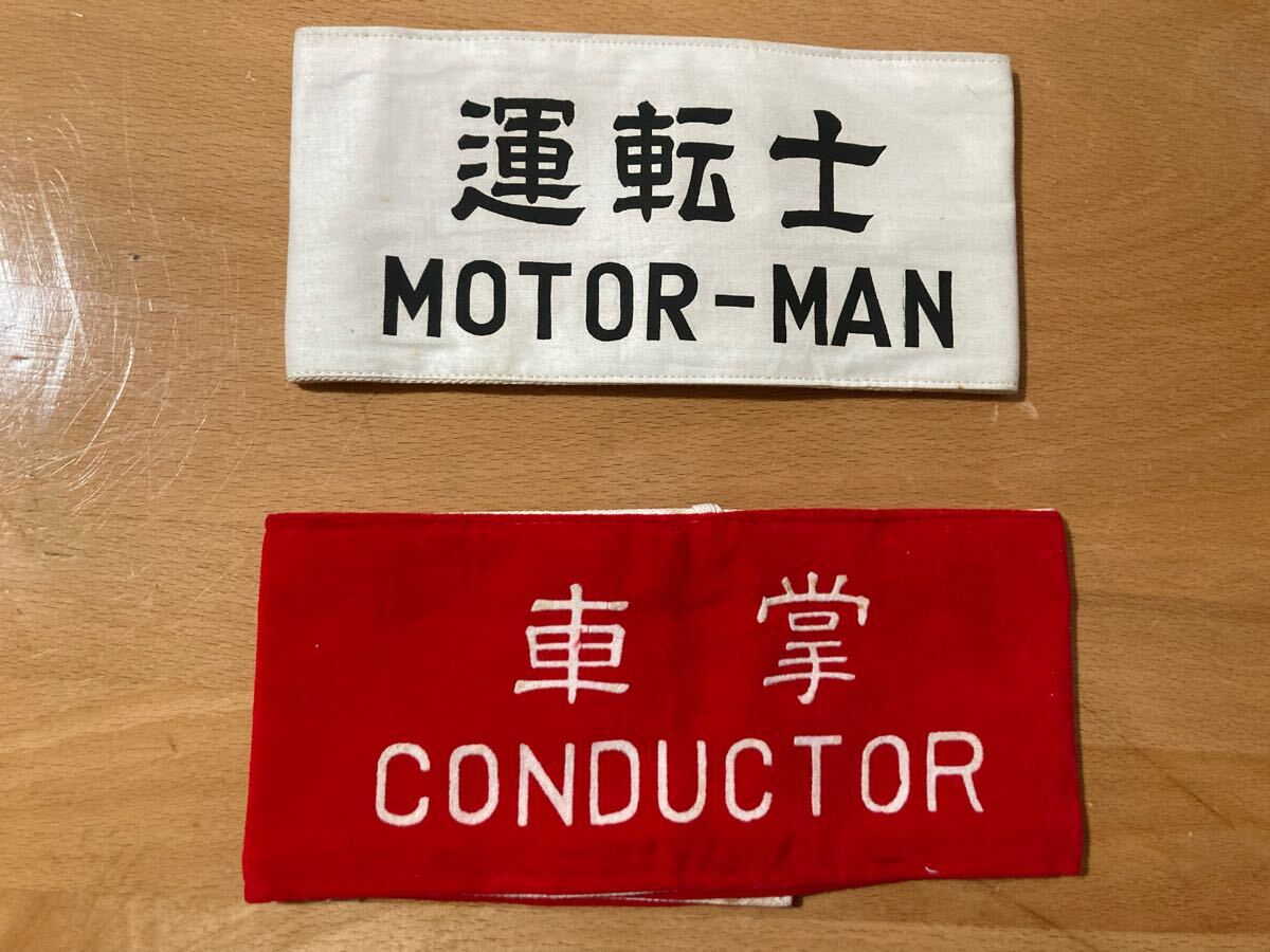 京王電鉄 車掌 運転士 制帽 腕章 バッジ|Yahoo!フリマ(旧 京王電鉄 車掌 運転士 制帽 腕章 バッジ|Yahoo!フリマ(旧