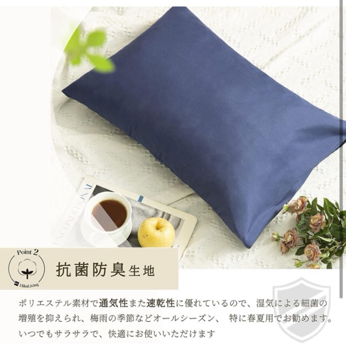開封のみ】枕カバー 43×63cm 2枚セット 吸湿速乾 オールシーズン 開封のみ】枕カバー 43×63cm 2枚セット 吸湿速乾 オールシーズン