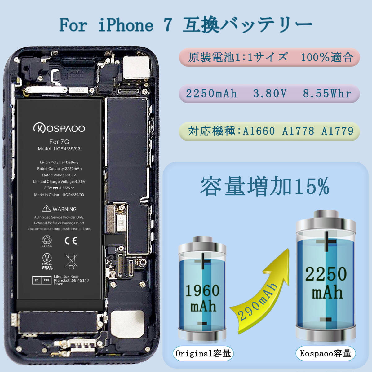 大容量』For iPhone 7 バッテリー 2個セット 交換ビデオ 2250mAh 大容量』For iPhone 7 バッテリー 2個セット 交換ビデオ 2250mAh