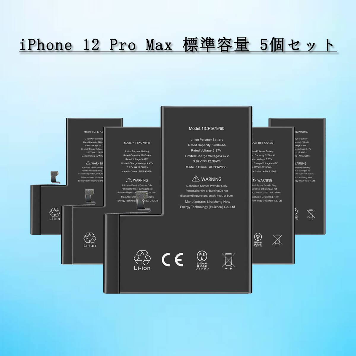 For iPhone 12 Pro Max バッテリー 5個セット 標準容量交換
