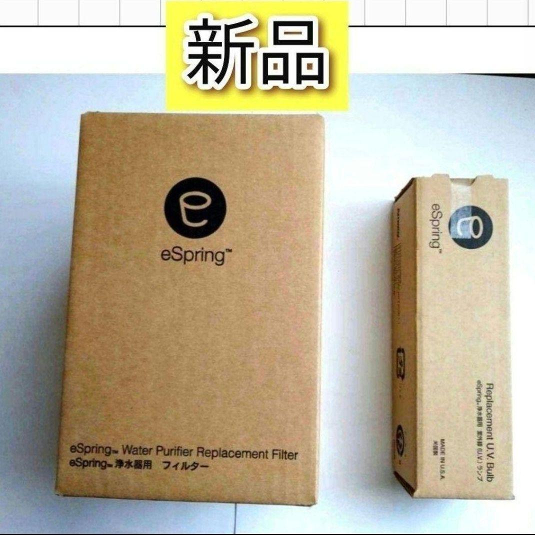 新品 アムウェイ eSpring ↓浄水器 E-4622-J E-4621-J@|Yahoo 新品 アムウェイ eSpring ↓浄水器 E-4622-J E-4621-J@|Yahoo