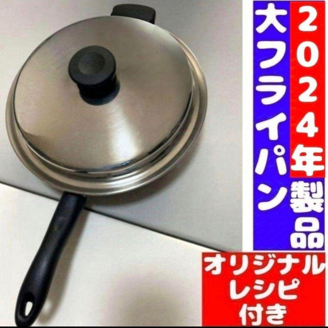 アムウェイ ピカピカ綺麗 大フライパン 2024年製 IH対応品 Amway アムウェイ ピカピカ綺麗 大フライパン 2024年製 IH対応品 Amway