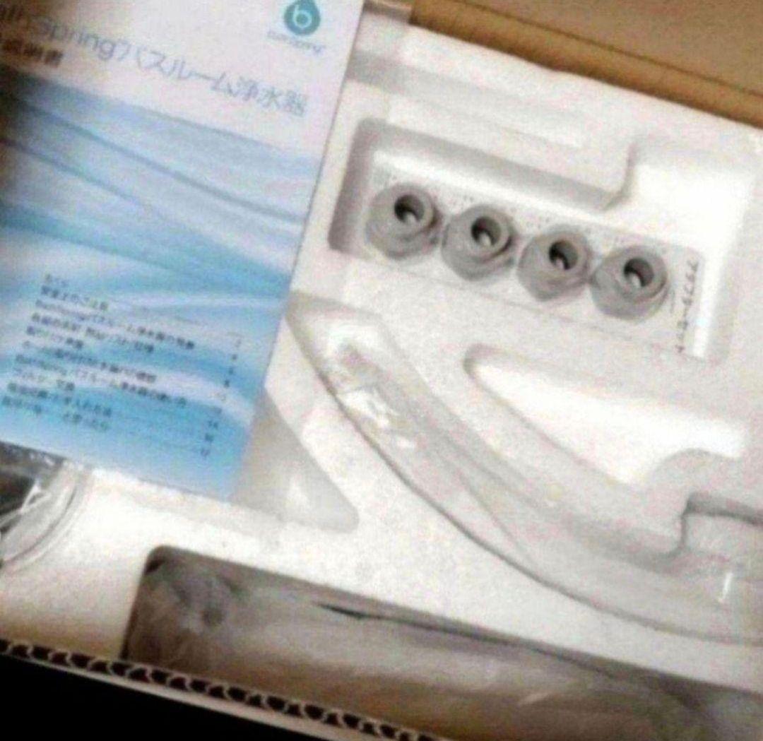 BathSpring アムウェイ 2023年製 新品 バスルーム 浄水器 BathSpring アムウェイ 2023年製 新品 バスルーム 浄水器