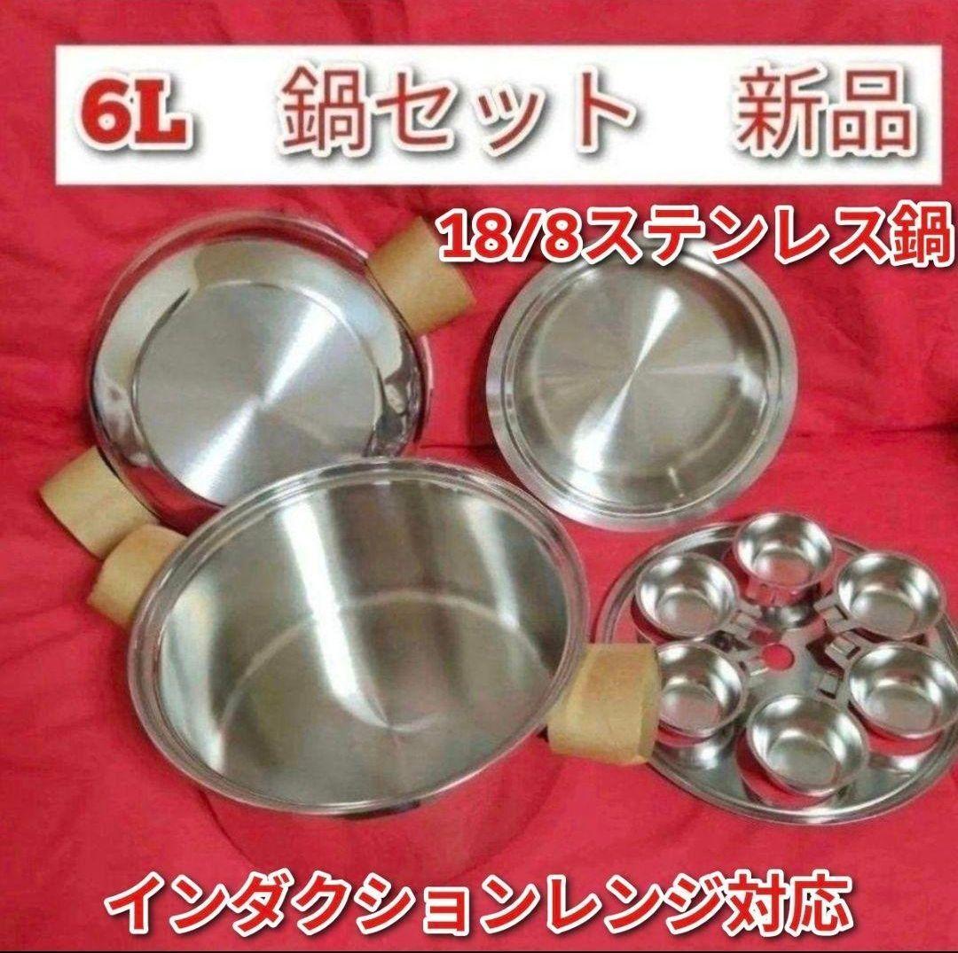 アムウェイ 新品 Amway インダクションレンジ対応 6Lシチュー アムウェイ 新品 Amway インダクションレンジ対応 6Lシチュー