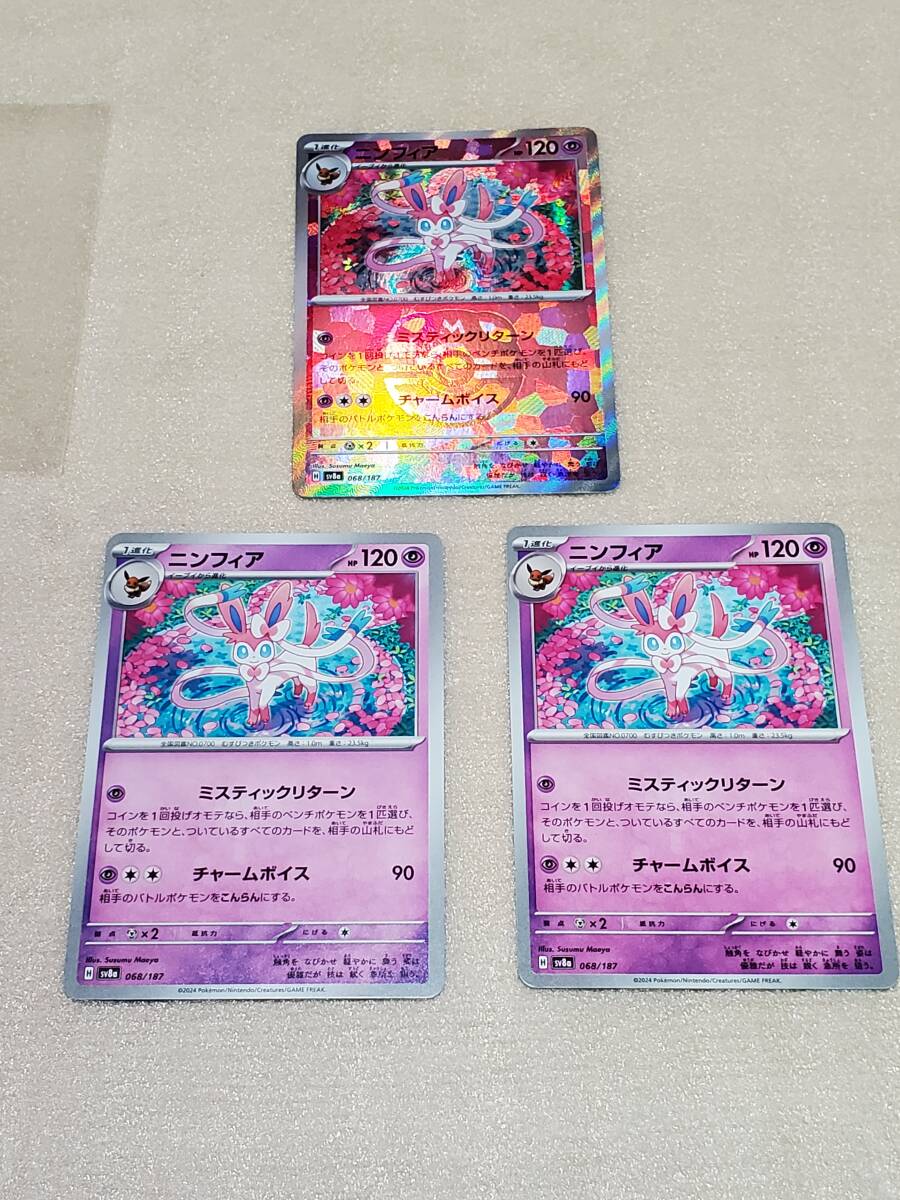 ポケモンカード ニンフィア マスターボールミラー|Yahoo!フリマ ポケモンカード ニンフィア マスターボールミラー|Yahoo!フリマ