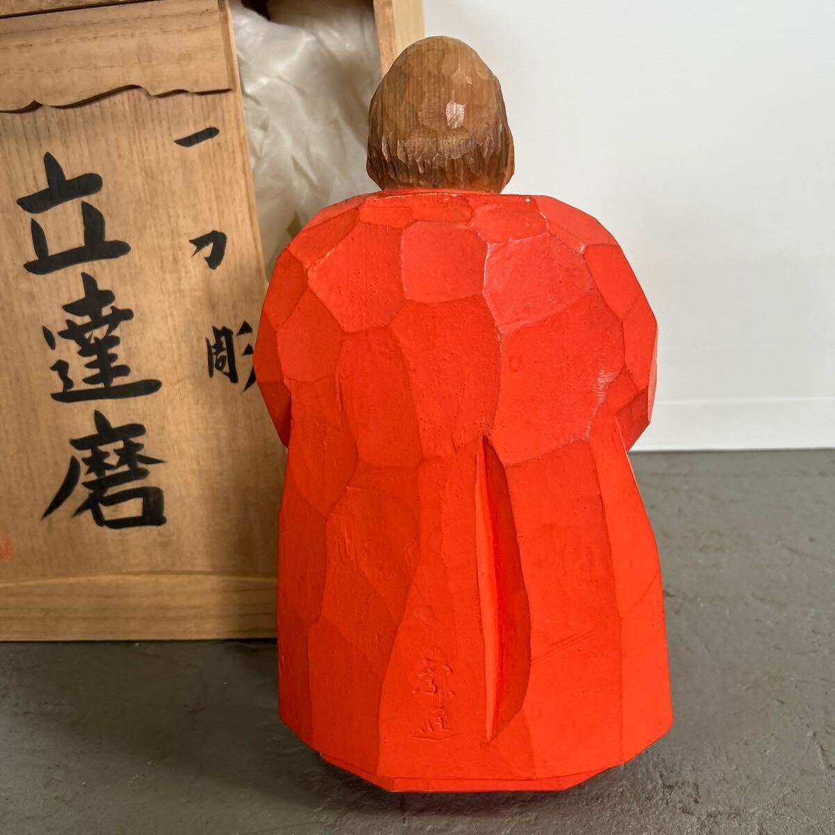 立達磨 一刀彫 木彫 骨董 古美術品 置物 奈良人形師 染川宗進作 立達磨 一刀彫 木彫 骨董 古美術品 置物 奈良人形師 染川宗進作