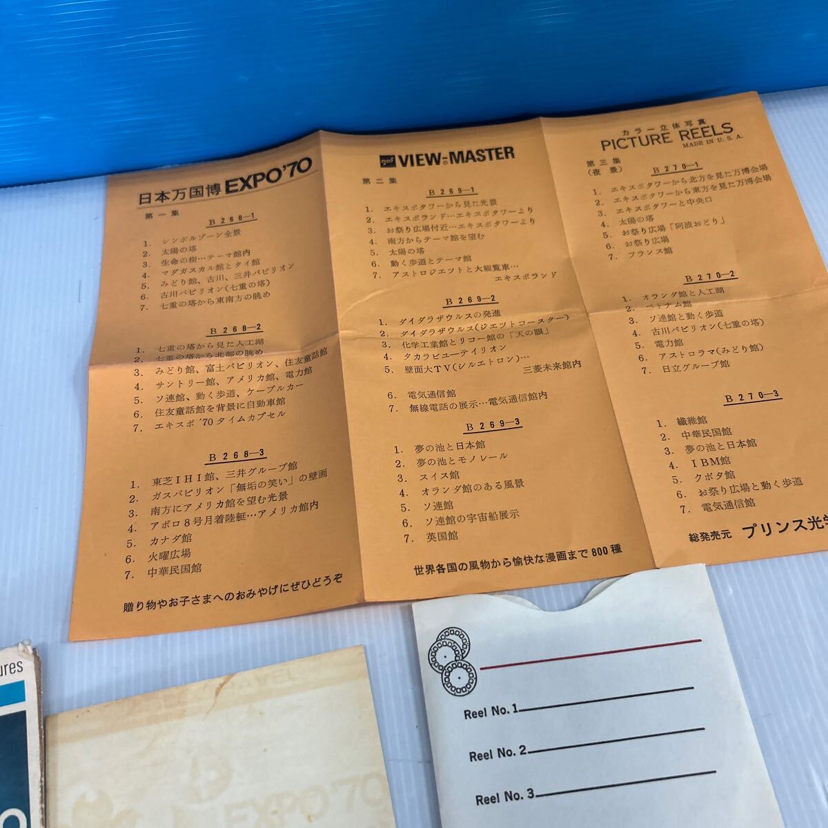 ビューマスター 大阪万博 EXPO70 太陽の塔 日本万国博覧会 view