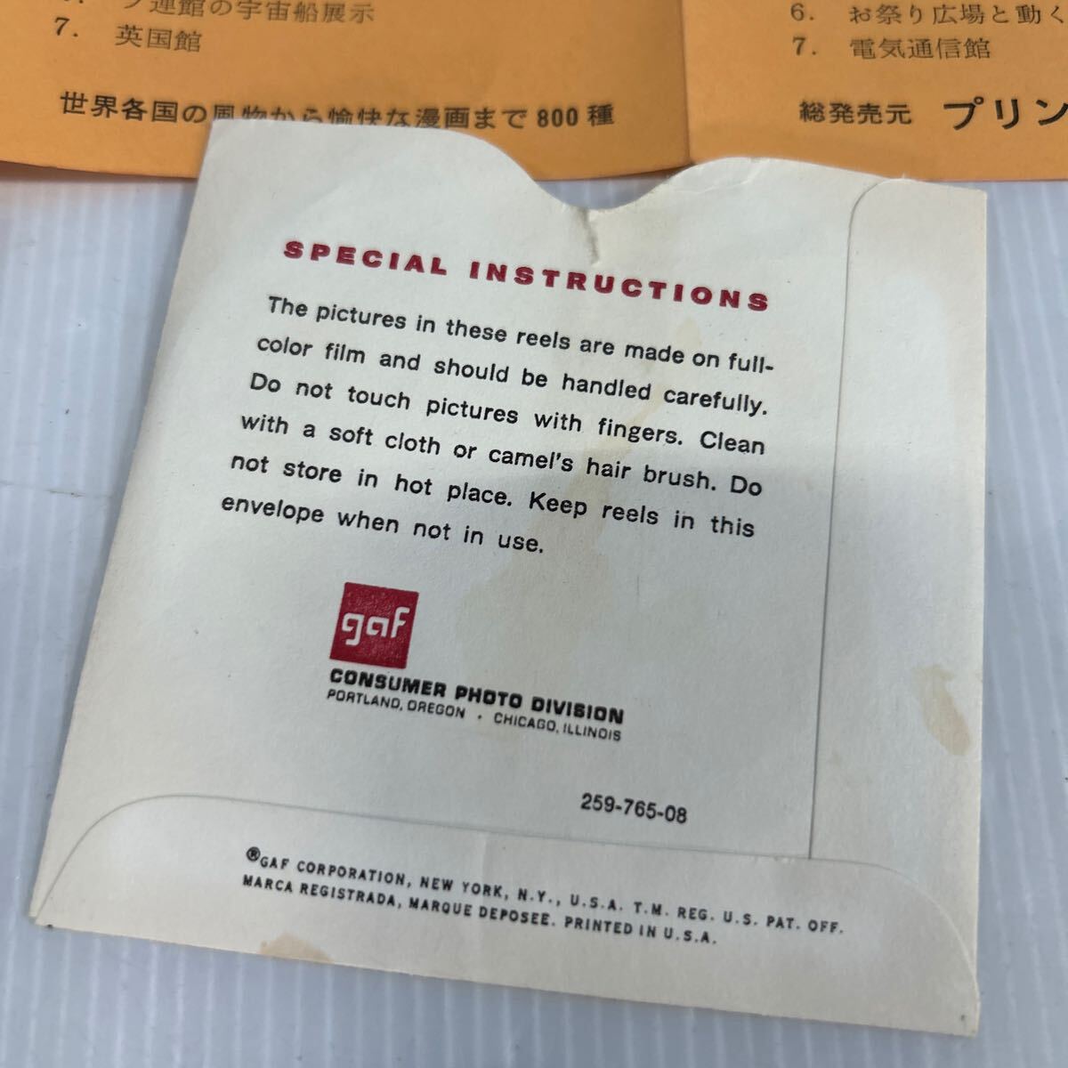 ビューマスター 大阪万博 EXPO70 太陽の塔 日本万国博覧会 view