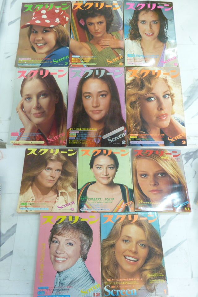 スクリーン』 昭和40年/1965年 5月増刊号 [ショーン・コネリー