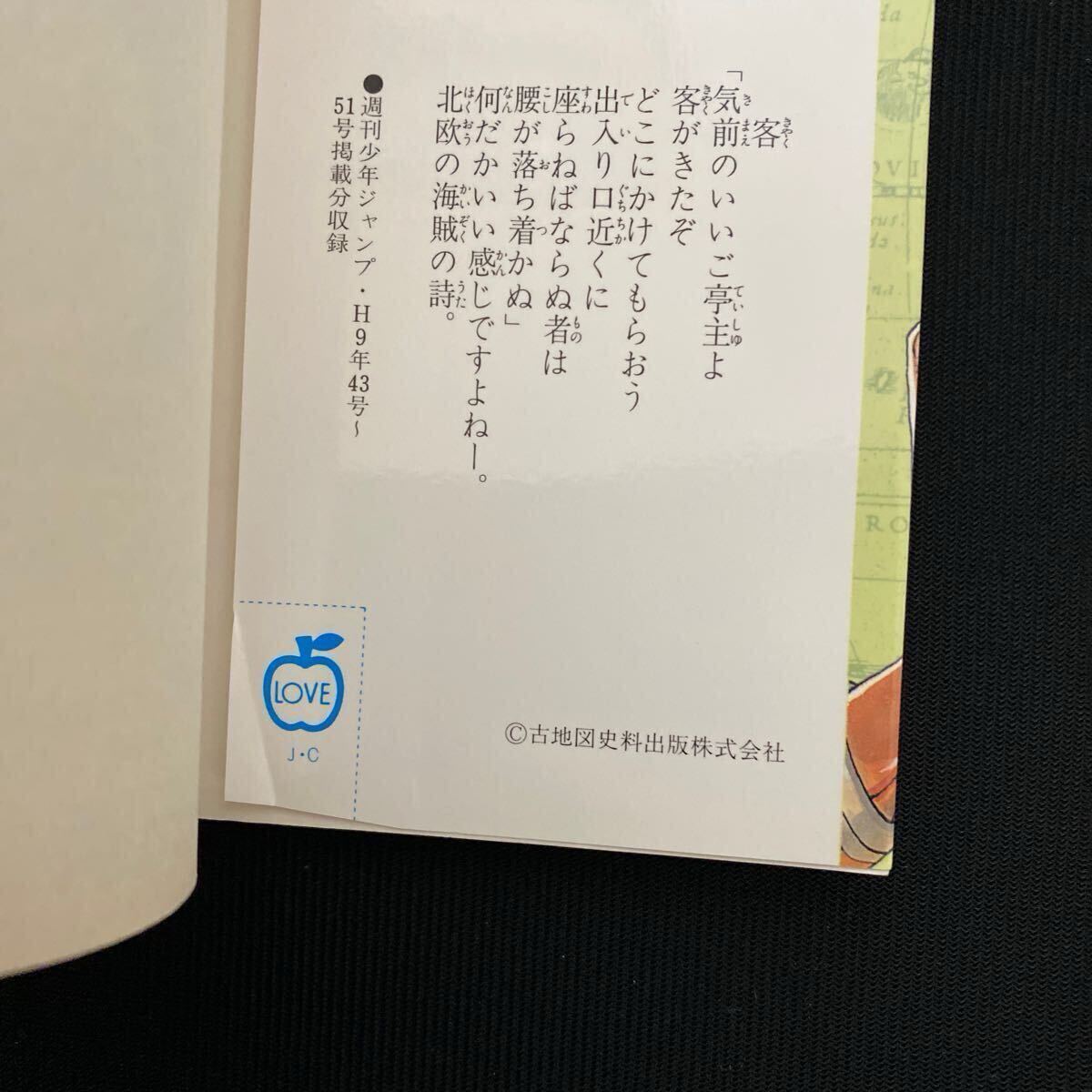 ワンピース 1巻〜4巻 全巻初版 1、4巻のみ冊子付き 4冊 セット ワンピース 1巻〜4巻 全巻初版 1、4巻のみ冊子付き 4冊 セット