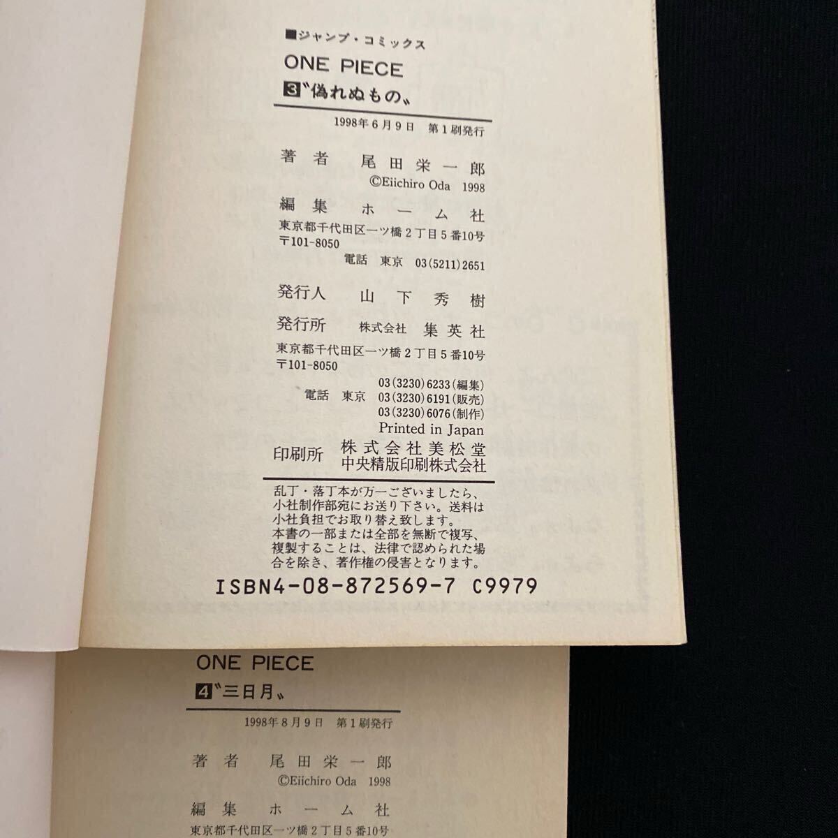 ワンピース 1巻〜4巻 全巻初版 1、4巻のみ冊子付き 4冊 セット ワンピース 1巻〜4巻 全巻初版 1、4巻のみ冊子付き 4冊 セット