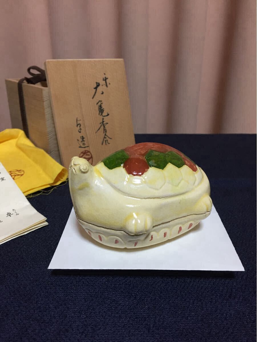 中島卓 楽 亀 大亀 香合 楽焼 黄釉 瀬戸焼 赤津焼 飛鳥窯 縁起物 中島卓 楽 亀 大亀 香合 楽焼 黄釉 瀬戸焼 赤津焼 飛鳥窯 縁起物