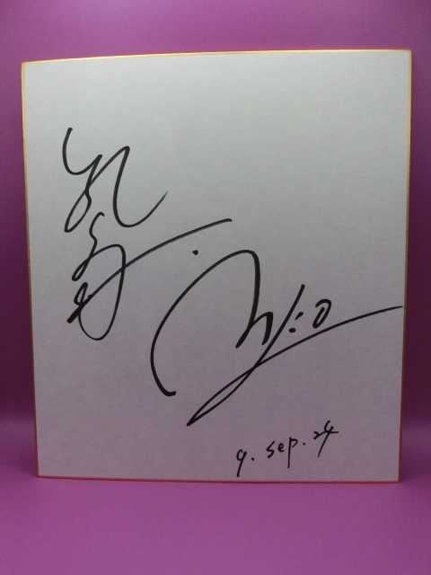 北村?さんと今田美桜さんの連名自筆サイン色紙(サイン)|売買 北村?さんと今田美桜さんの連名自筆サイン色紙(サイン)|売買