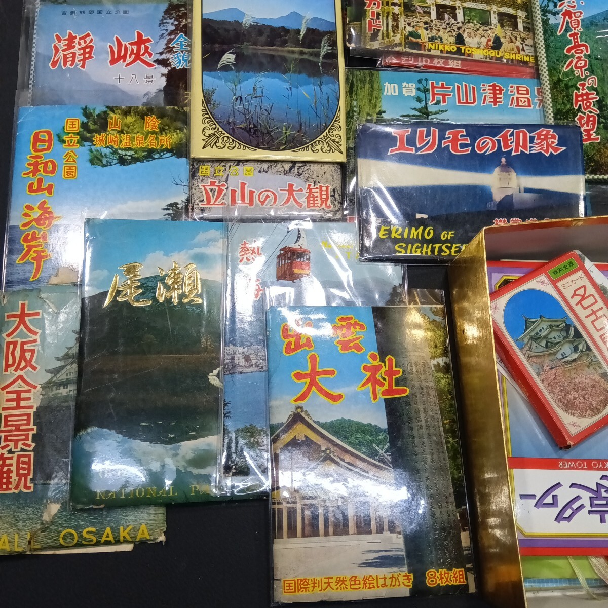 超大量まとめて 昭和レトロ 古い ポストカード 郵便葉書 超大量まとめて 昭和レトロ 古い ポストカード 郵便葉書