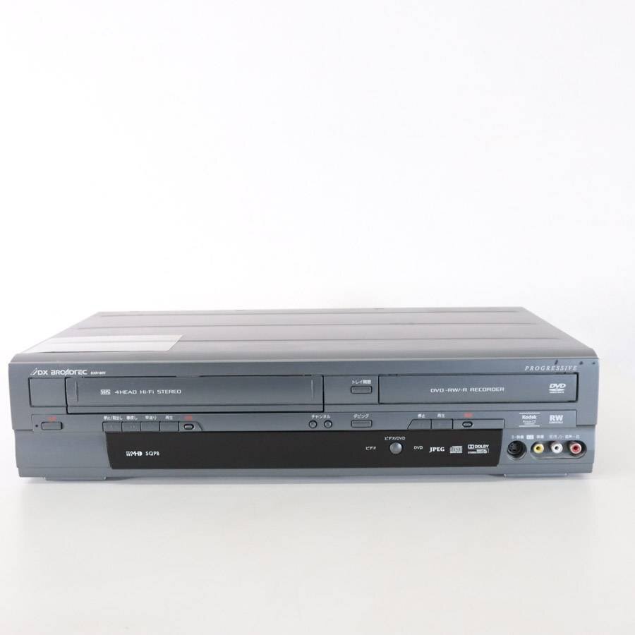 DXアンテナ DXR160V 地デジチューナー内蔵 ビデオ一体型DVD DXアンテナ DXR160V 地デジチューナー内蔵 ビデオ一体型DVD