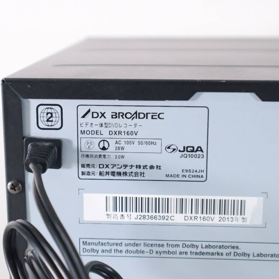 DXアンテナ DXR160V 地デジチューナー内蔵 ビデオ一体型DVD DXアンテナ DXR160V 地デジチューナー内蔵 ビデオ一体型DVD
