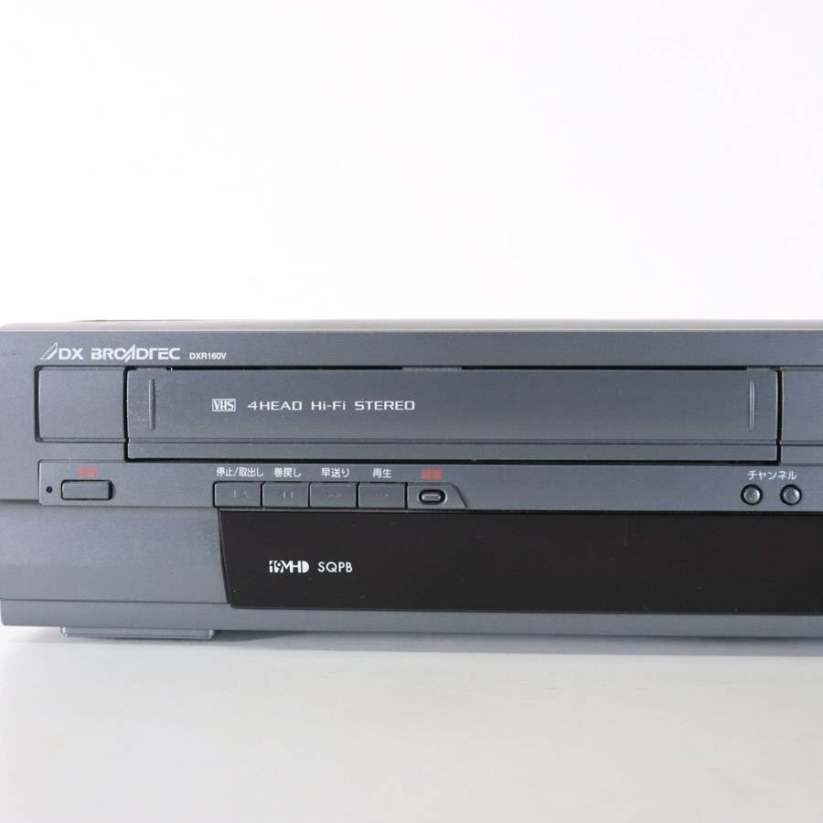 DXアンテナ DXR160V 地デジチューナー内蔵 ビデオ一体型DVD DXアンテナ DXR160V 地デジチューナー内蔵 ビデオ一体型DVD