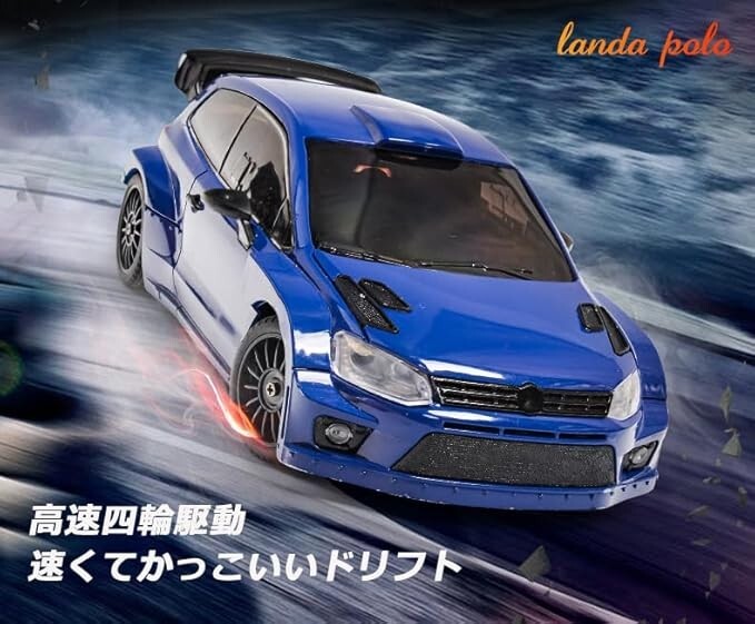LDR/C 1/28 ドリフトカー LD2801 POLO ラジコンカー ドリフト LDR/C 1/28 ドリフトカー LD2801 POLO ラジコンカー ドリフト