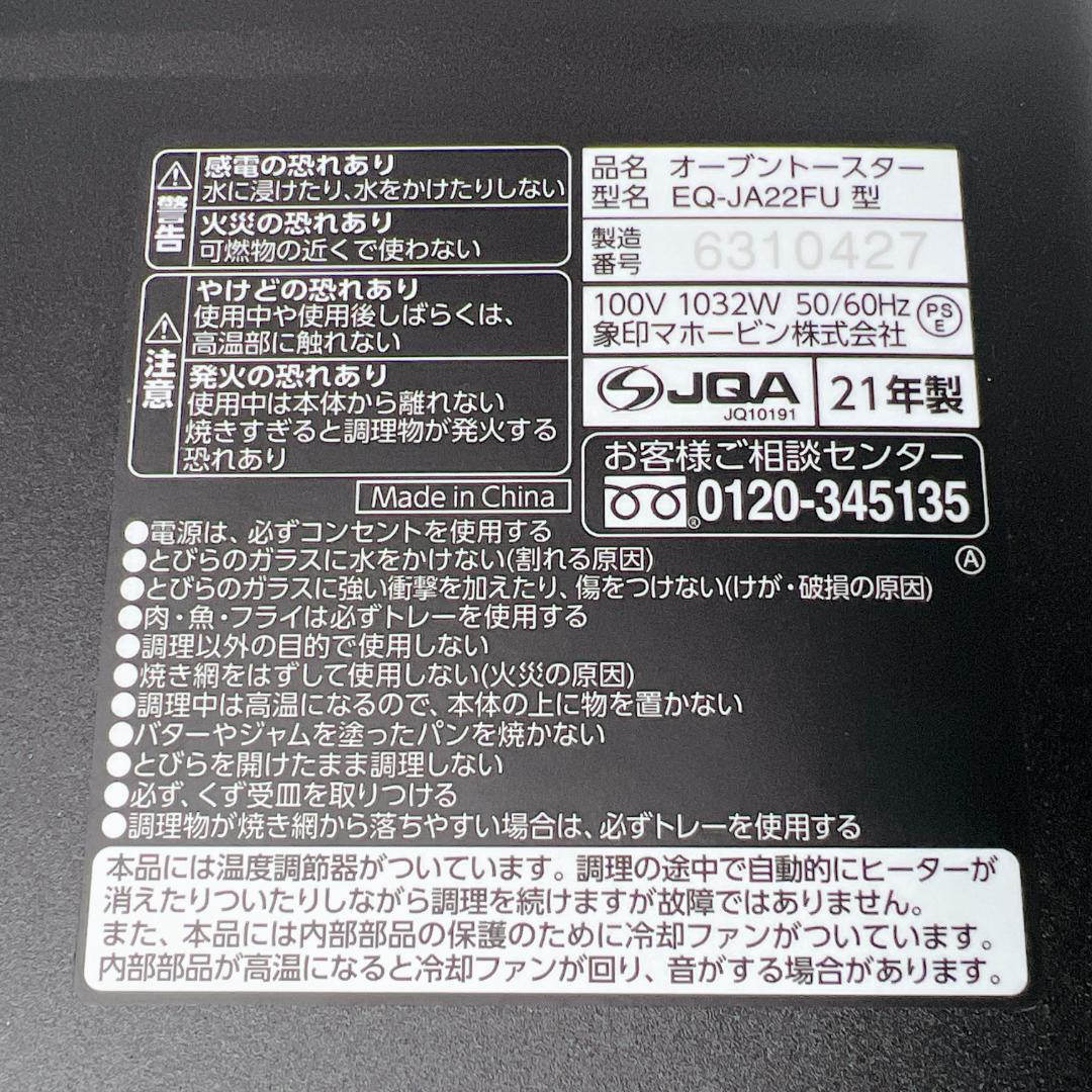 未使用品希少 象印 こんがり倶楽部 ミッフィー ロバパンロゴ入り 未使用品希少 象印 こんがり倶楽部 ミッフィー ロバパンロゴ入り