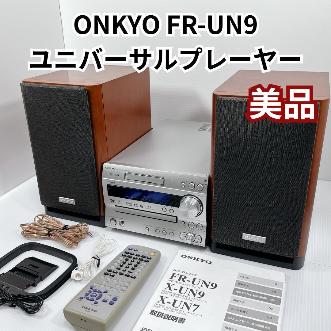 ONKYO (オンキョー) FR-UN9 ユニーバーサル対応 CD/DVD/MD ONKYO (オンキョー) FR-UN9 ユニーバーサル対応 CD/DVD/MD