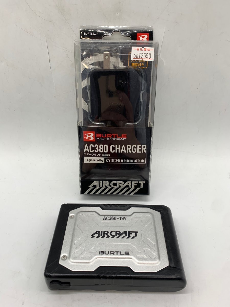 バートルエアークラフトAC360リチウムイオンバッテリーセット(19V)