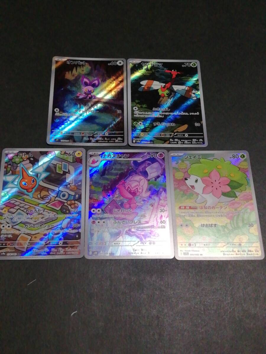 ポケカ テラスタルフェス RR ブラッキー エーフィ グレイシア ポケカ テラスタルフェス RR ブラッキー エーフィ グレイシア