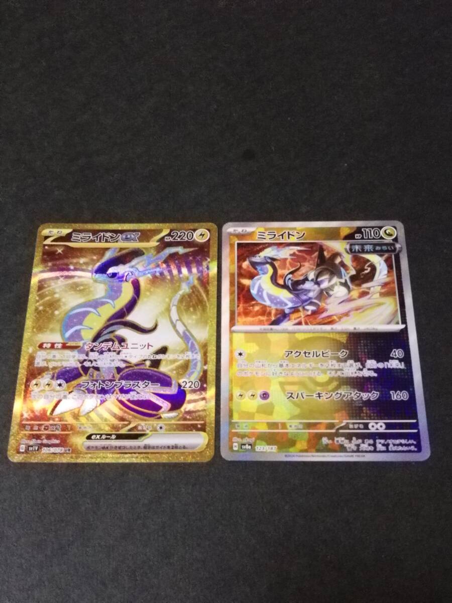 ポケモンカード sv8a テラスタルフェス sv1V バイオレット ポケモンカード sv8a テラスタルフェス sv1V バイオレット