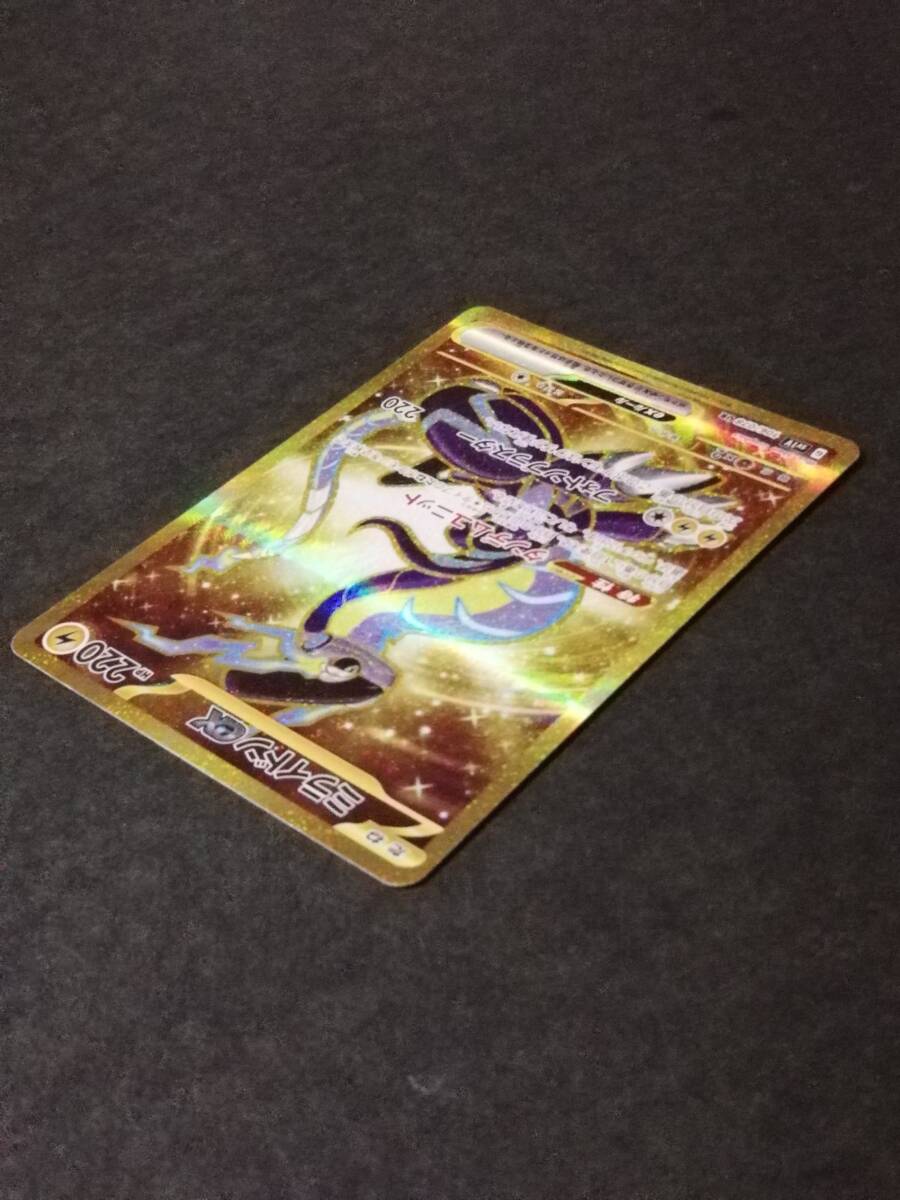 ポケモンカード sv8a テラスタルフェス sv1V バイオレット ポケモンカード sv8a テラスタルフェス sv1V バイオレット