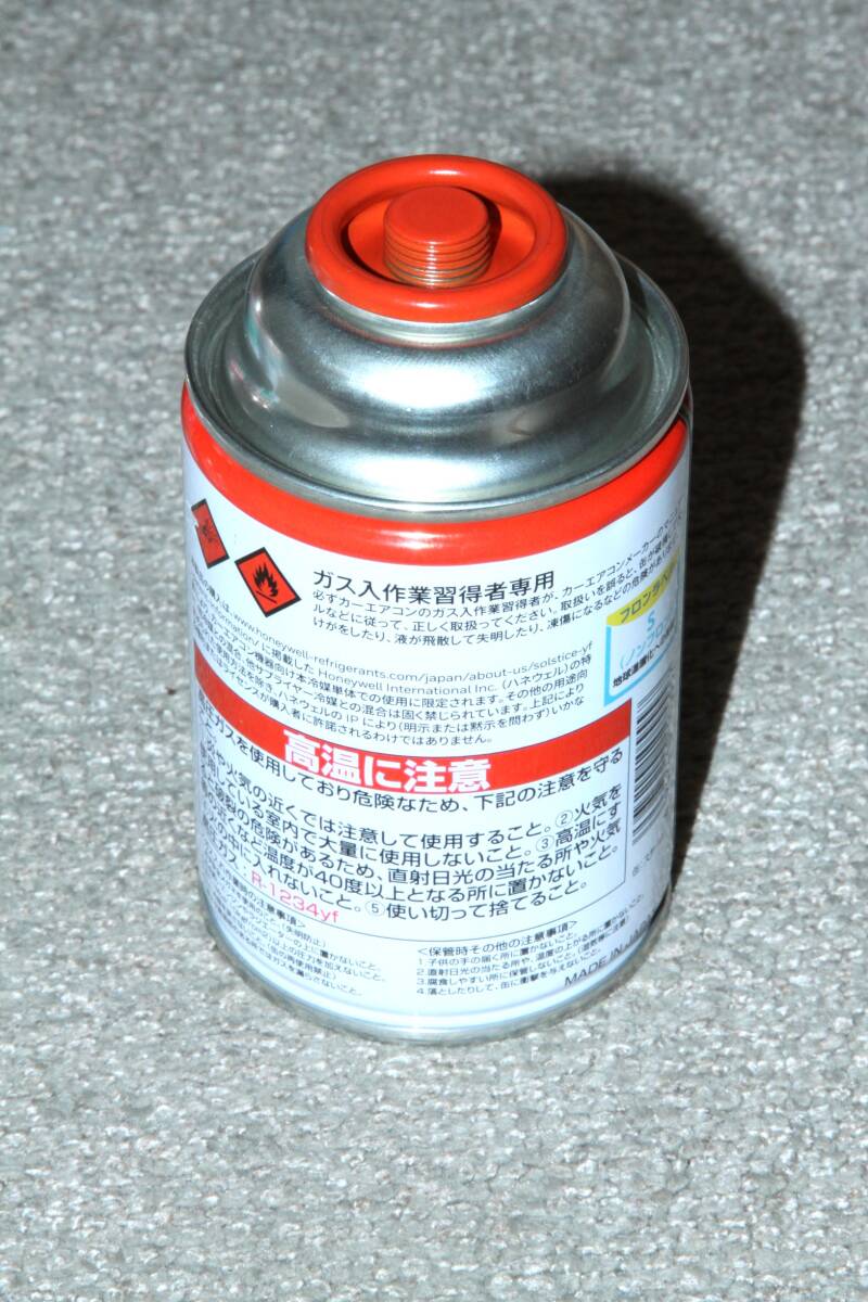 新エアコンガス R-1234yf ThreeBond(スリーボンド) 200g缶 4缶 新エアコンガス R-1234yf ThreeBond(スリーボンド) 200g缶 4缶