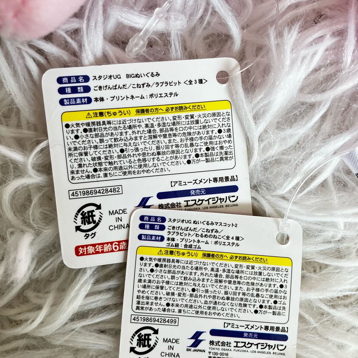新品未使用 にしむらゆうじ ラウンドワン ラブラビット スタジオ 新品未使用 にしむらゆうじ ラウンドワン ラブラビット スタジオ