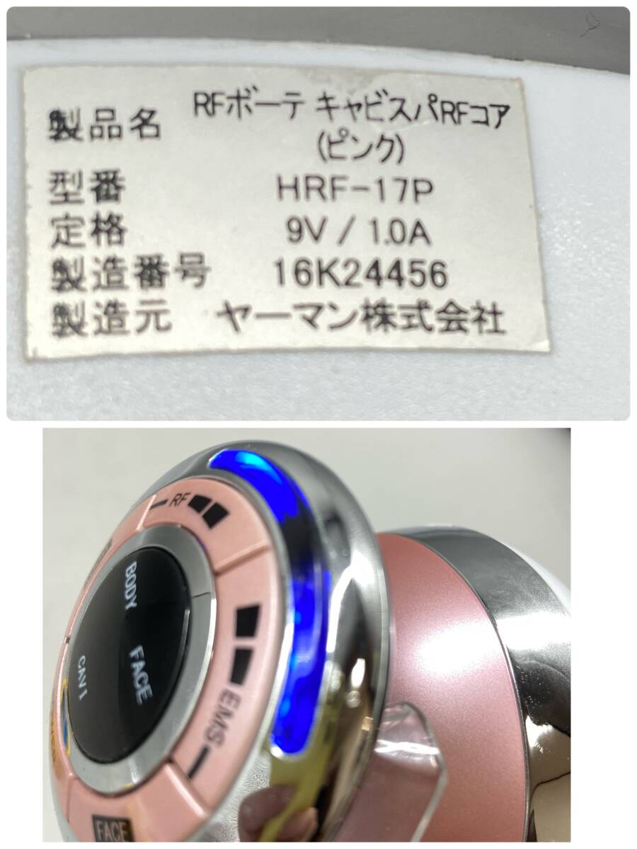 Σヤーマン YA-MAN ボディ フェイス ケア RFボーテ キャビスパRF Σヤーマン YA-MAN ボディ フェイス ケア RFボーテ キャビスパRF