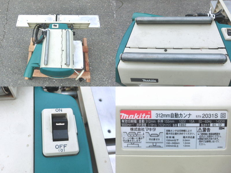 マキタ【激安】makita 312mm自動カンナ 自動かんな 電動 自動 マキタ【激安】makita 312mm自動カンナ 自動かんな 電動 自動