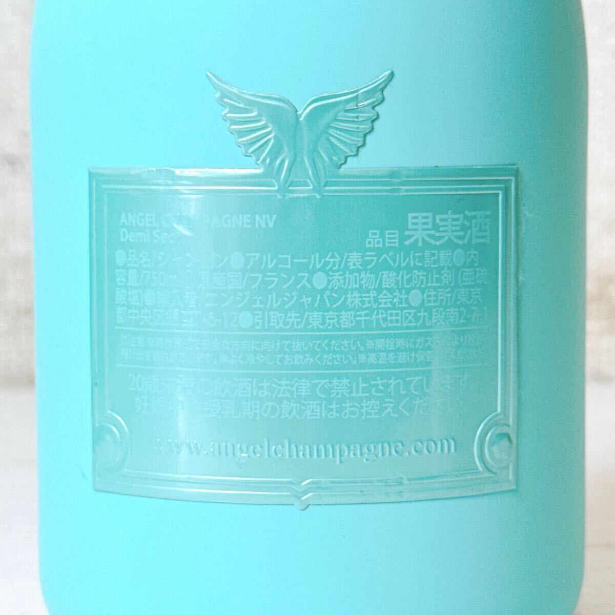 210*未開栓 ANGEL エンジェル ドゥミセック リミテッドサマー 210*未開栓 ANGEL エンジェル ドゥミセック リミテッドサマー