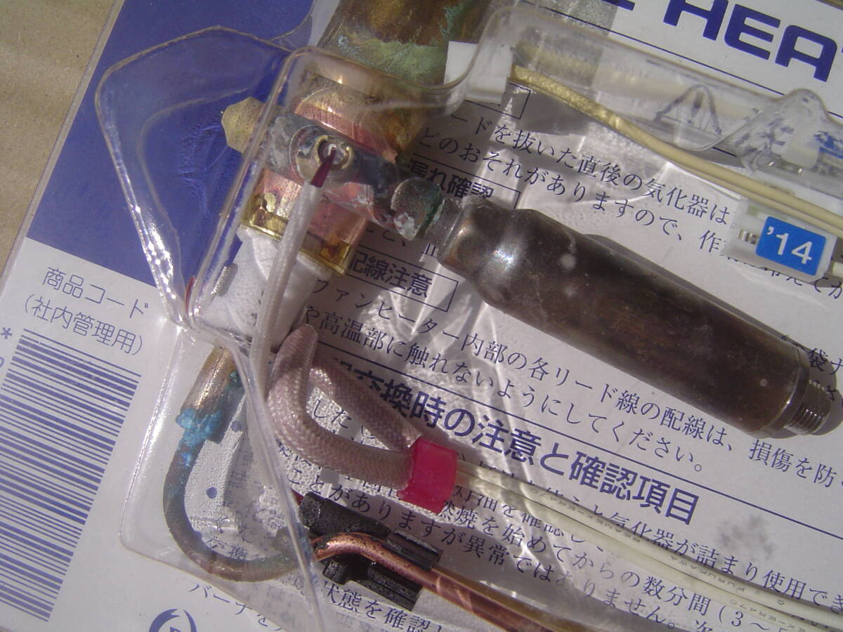 Ｃ/　未使用品　新品　ダイニチ　ブルーヒーター　BLUE HEATER　気化器　8041300