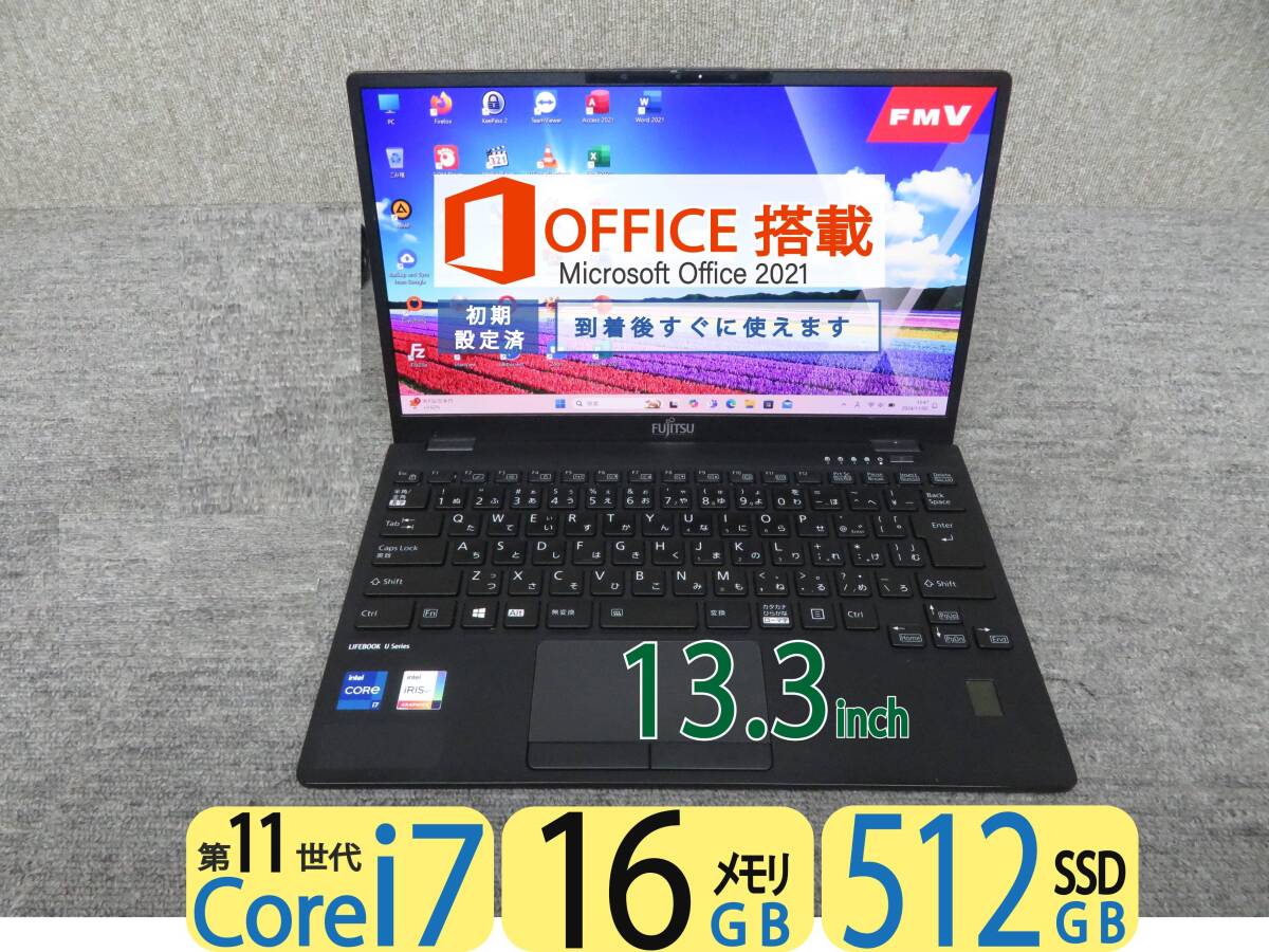 秒速起動 新型Core i7 第11世代 / 16GB / 暴速SSD 512GB ◇究極 秒速起動 新型Core i7 第11世代 / 16GB / 暴速SSD 512GB ◇究極