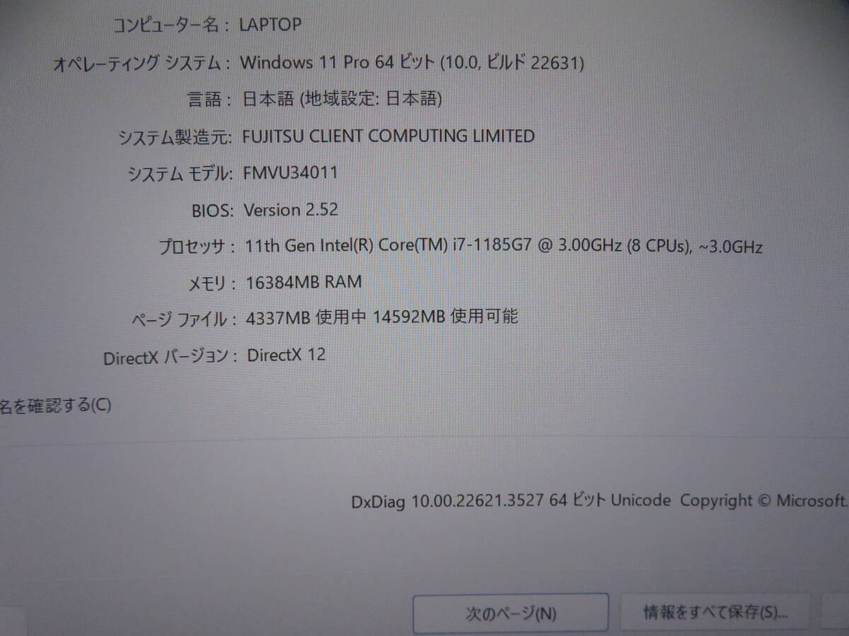秒速起動 新型Core i7 第11世代 / 16GB / 暴速SSD 512GB ◇究極 秒速起動 新型Core i7 第11世代 / 16GB / 暴速SSD 512GB ◇究極