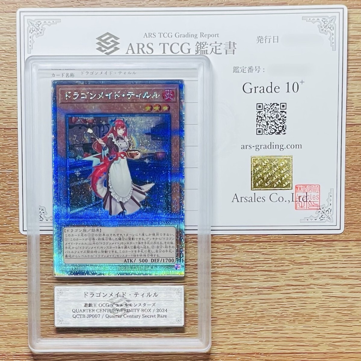 ARS鑑定10+】世界2枚 ドラゴンメイド・ティルル 25th ARS鑑定10+】世界2枚 ドラゴンメイド・ティルル 25th