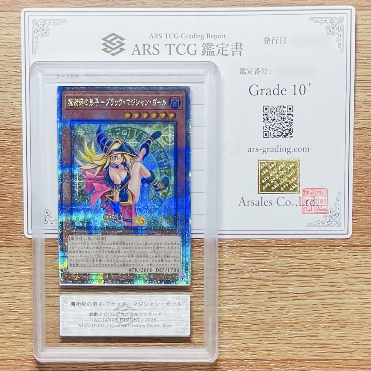 ARS鑑定10+】魔術師の弟子-ブラック・マジシャン・ガール 25th ARS鑑定10+】魔術師の弟子-ブラック・マジシャン・ガール 25th