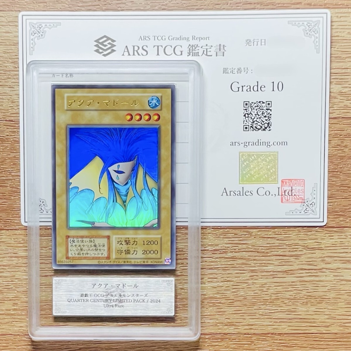 ARS鑑定 10】アクア・マドール ウルトラレア Ultra Rare 遊戯王 ARS鑑定 10】アクア・マドール ウルトラレア Ultra Rare 遊戯王