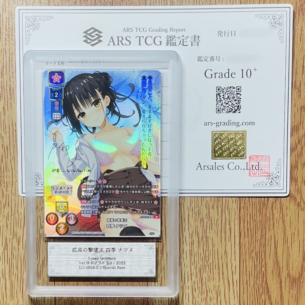 ARS鑑定10+】孤高の撃墜王 四季 ナツメ SP LO-4858-S Lycee ARS鑑定10+】孤高の撃墜王 四季 ナツメ SP LO-4858-S Lycee