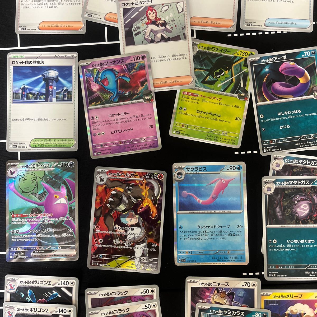 一枚から選べる!ロケット団の栄光 クロバットex SR,ヘルガーAR 一枚から選べる!ロケット団の栄光 クロバットex SR,ヘルガーAR