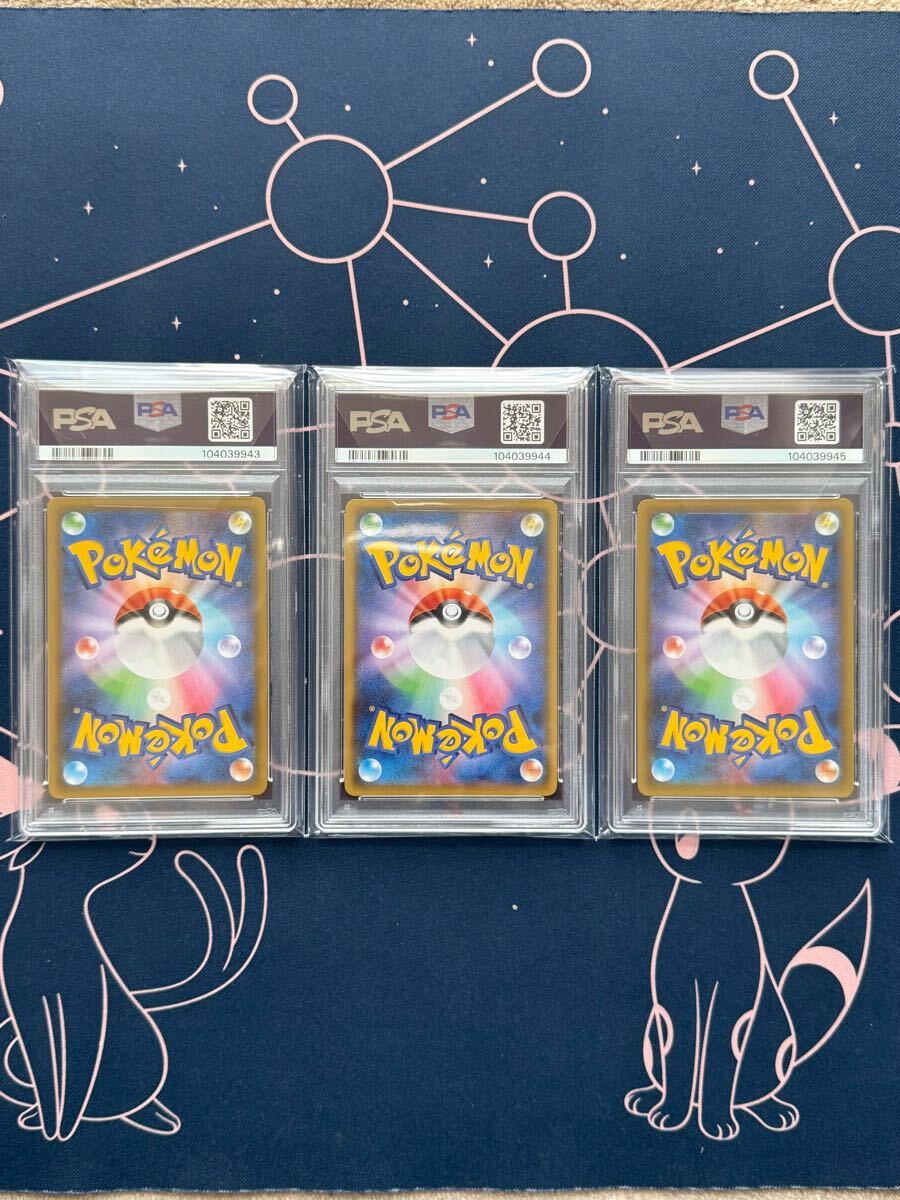 わるいギャラドス 25th プロモ PSA10 3連番 ポケモンカード わるいギャラドス 25th プロモ PSA10 3連番 ポケモンカード