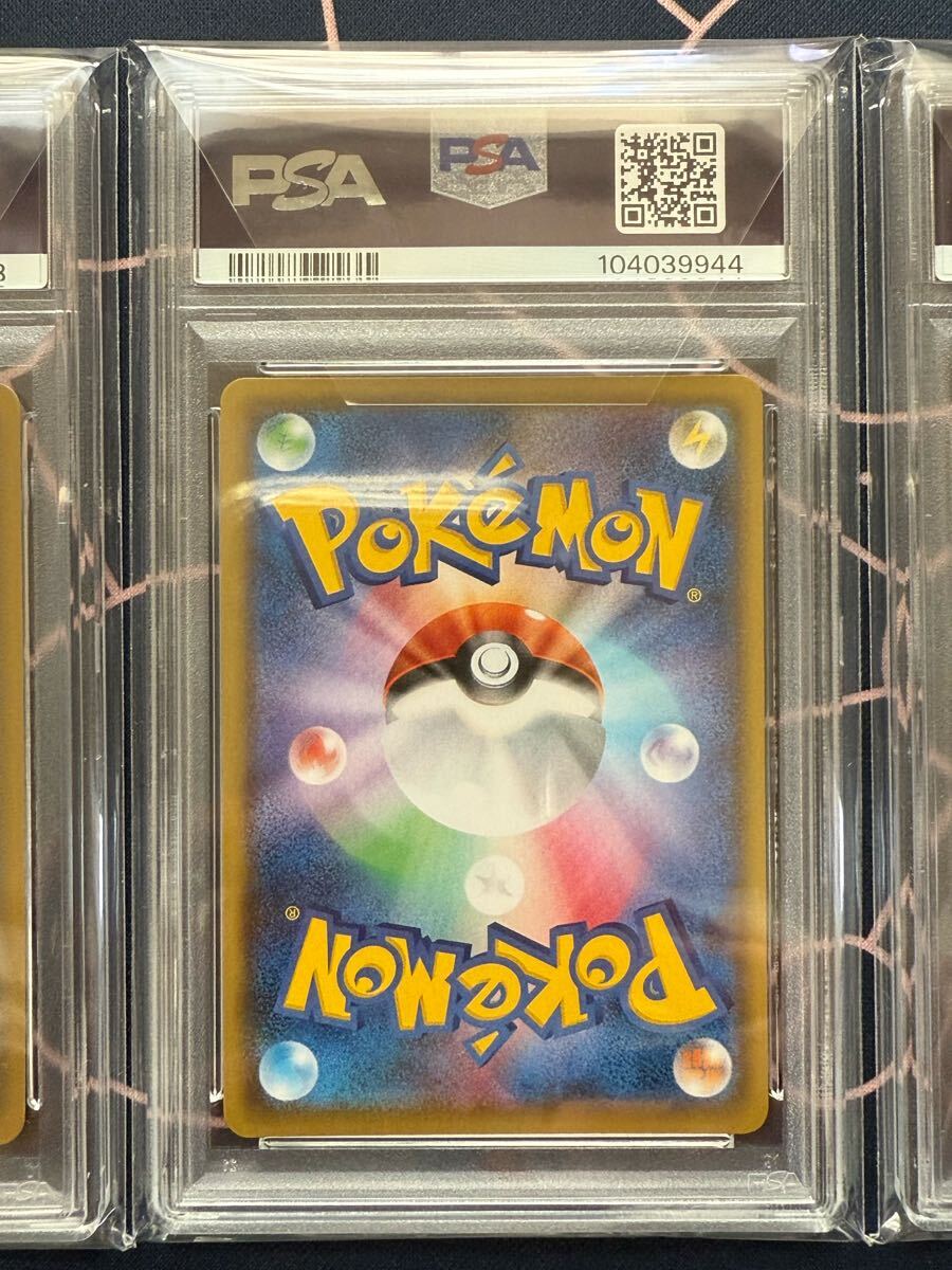わるいギャラドス 25th プロモ PSA10 3連番 ポケモンカード わるいギャラドス 25th プロモ PSA10 3連番 ポケモンカード