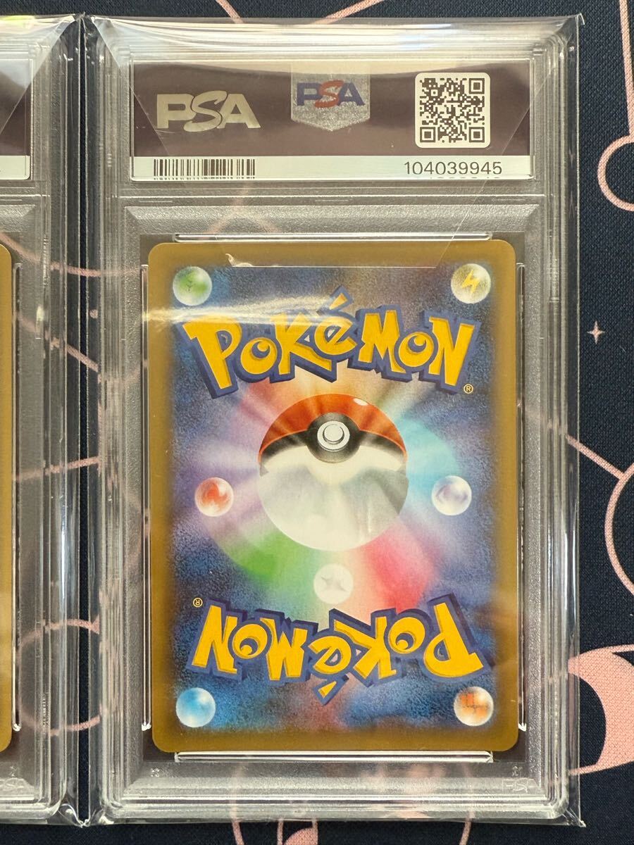 わるいギャラドス 25th プロモ PSA10 3連番 ポケモンカード わるいギャラドス 25th プロモ PSA10 3連番 ポケモンカード