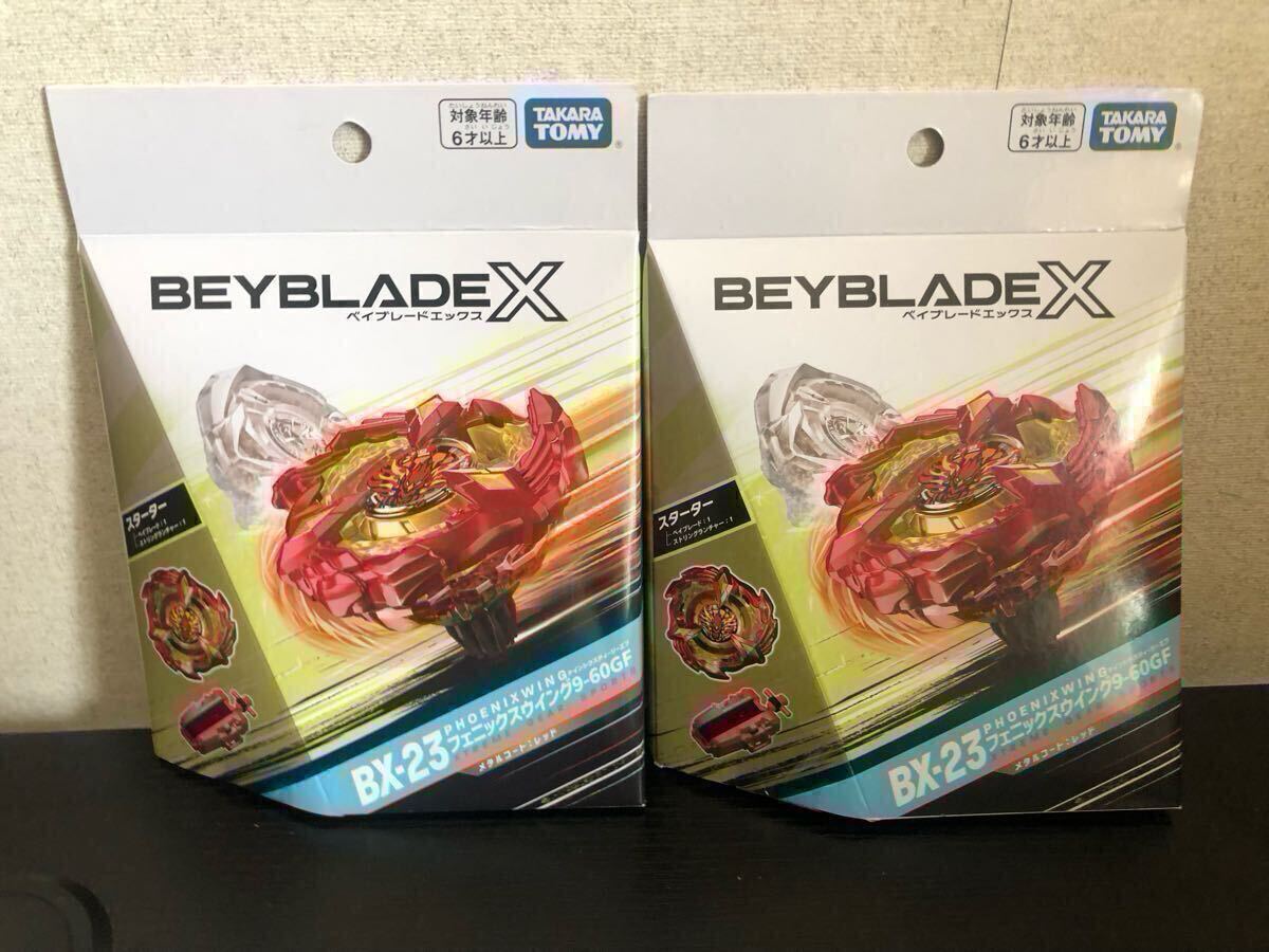 BEYBLADE X ベイブレードX BX-23 スターター フェニックス BEYBLADE X ベイブレードX BX-23 スターター フェニックス