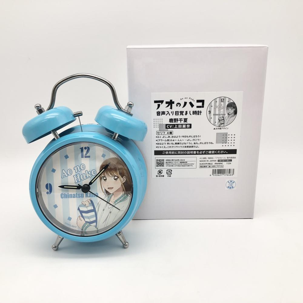 中古】開封 ムービック アオのハコ 鹿野千夏 音声入り目覚まし 中古】開封 ムービック アオのハコ 鹿野千夏 音声入り目覚まし