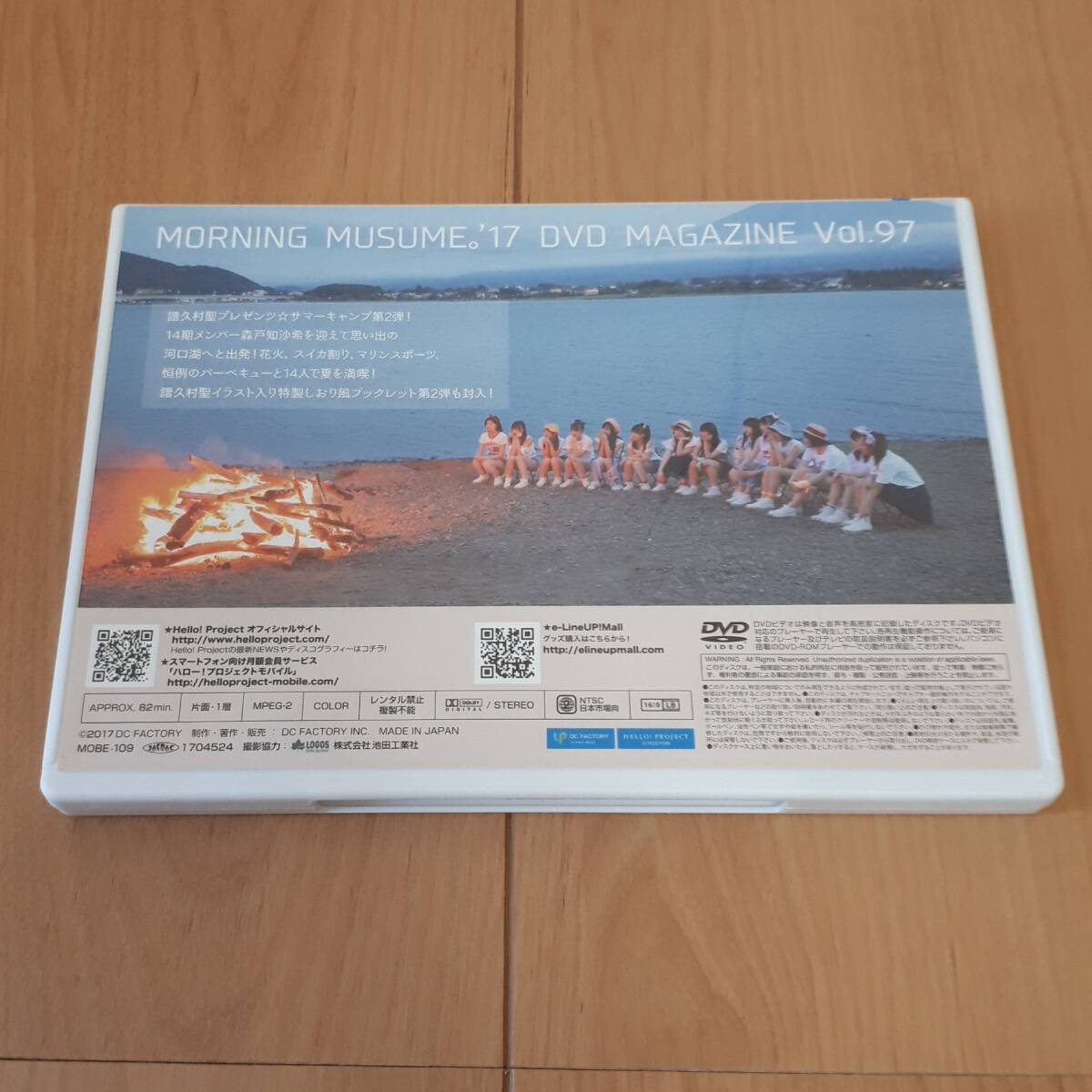 MORNING MUSUME?！?7 DVD MAGAZINE VOL.97　モーニング娘。